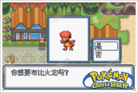 口袋妖怪白金光二周目