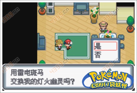 口袋妖怪白金光二周目