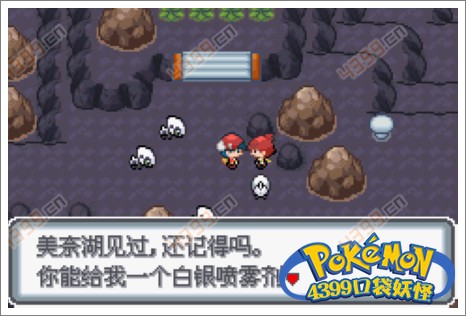 口袋妖怪白金光二周目