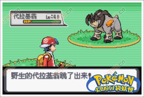 口袋妖怪白金光二周目