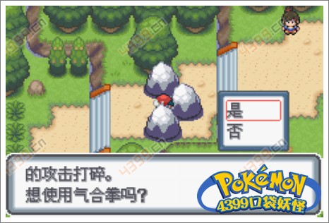 口袋妖怪白金光二周目