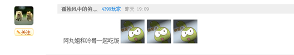 奥奇传说瞧瞧那些有趣的评论(二)之二