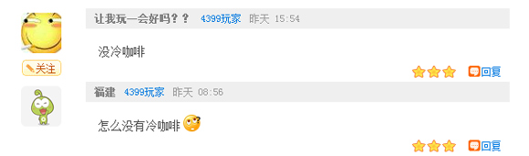 奥奇传说瞧瞧那些有趣的评论(二）之五