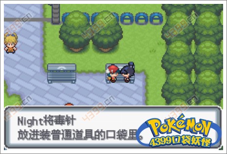 口袋妖怪白金光二周目
