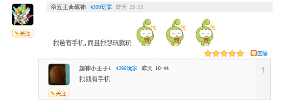 奥奇传说瞧瞧那些有趣的评论(二）之六