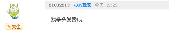 奥奇传说瞧瞧那些有趣的评论(二）之九