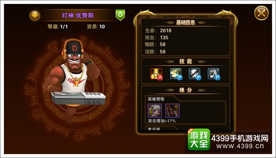有杀气童话灯神优努斯