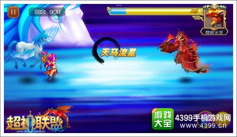 超神联盟