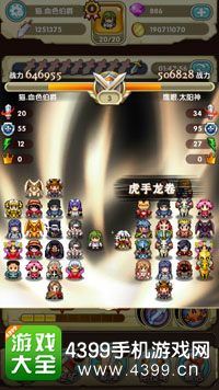 勇者逗饿龙