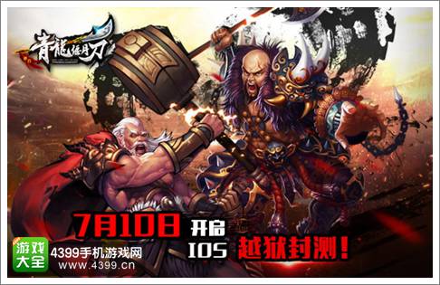 青龙偃月刀