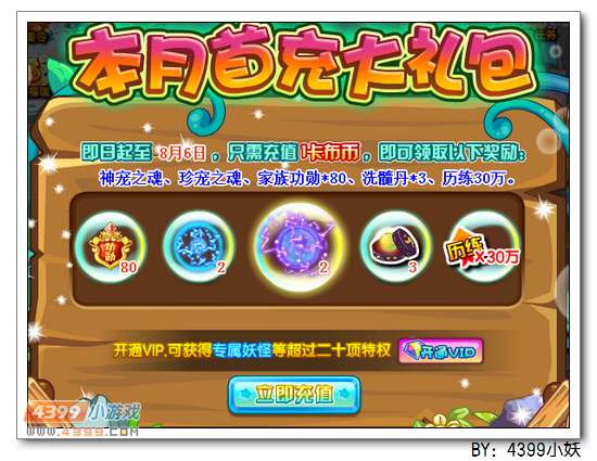 卡布西游7月10日攻略汇总