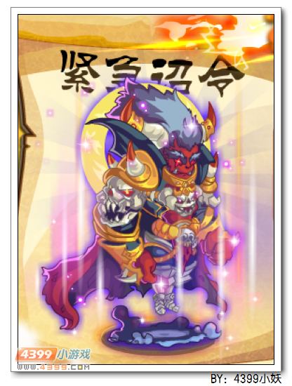 卡布西游7月10日更新预告