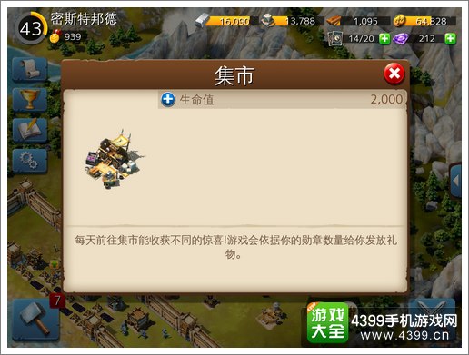冰火围城每日奖励