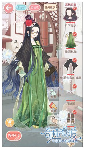 奇迹暖暖
