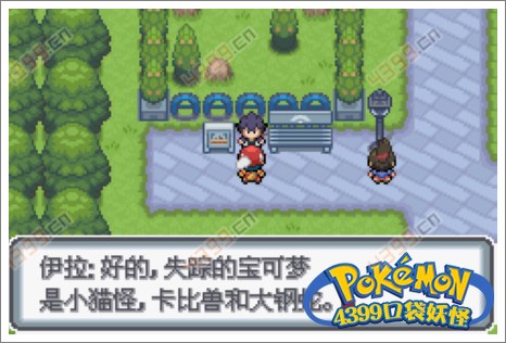 口袋妖怪白金光二周目
