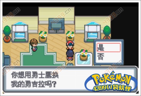 口袋妖怪白金光二周目