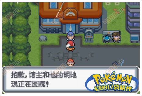 口袋妖怪白金光二周目