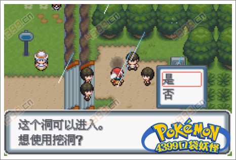 口袋妖怪白金光二周目