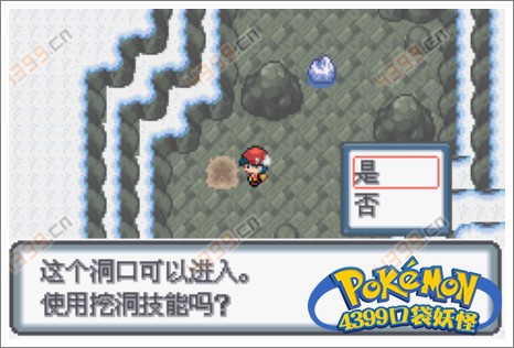 口袋妖怪白金光二周目