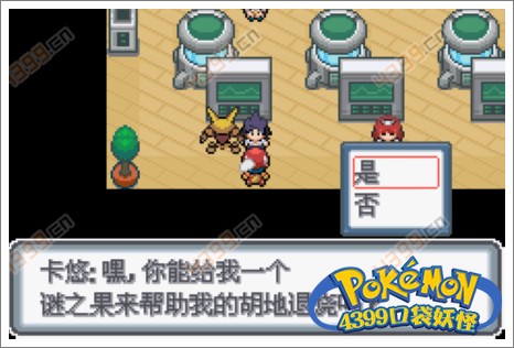 口袋妖怪白金光二周目
