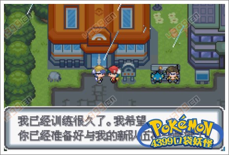 口袋妖怪白金光二周目