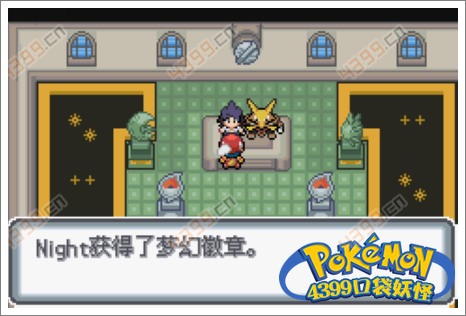 口袋妖怪白金光二周目
