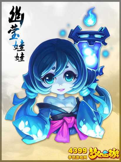 梦幻西游手游幽莹娃娃图鉴