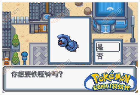 口袋妖怪白金光二周目