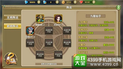莽荒纪2