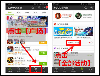 卡布西游游戏盒豪华礼包兑换流程
