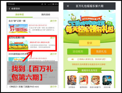 卡布西游游戏盒豪华礼包兑换流程