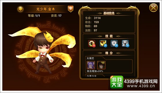有杀气童话光少年金木