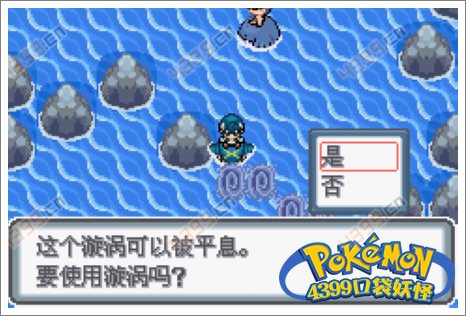 口袋妖怪白金光二周目