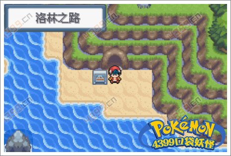 口袋妖怪白金光二周目