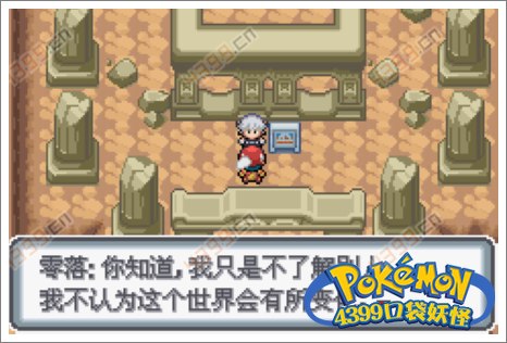 口袋妖怪白金光二周目