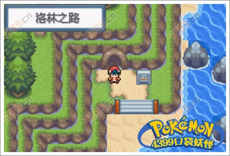 口袋妖怪白金光二周目