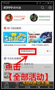 洛克王国百万礼包摇摇乐游戏礼包兑换教程