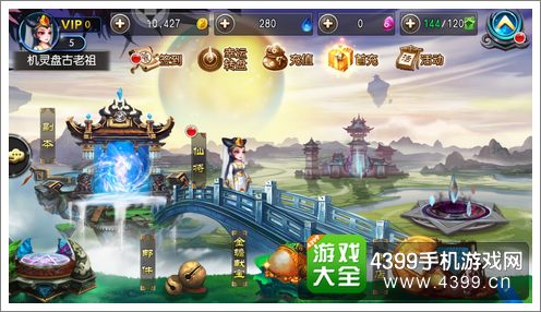 神仙有江湖剧情经典