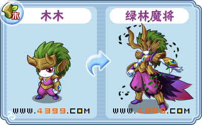 卡布西游绿林魔将刷什么 练级