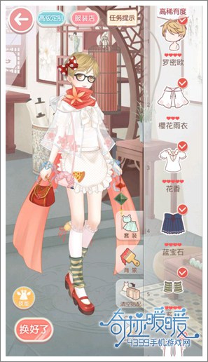 奇迹暖暖