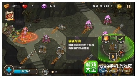 城堡突袭2第10-1关兵营升级