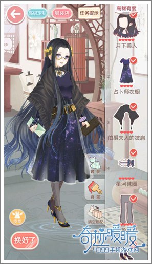 奇迹暖暖