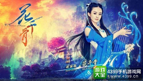 IP手机游戏