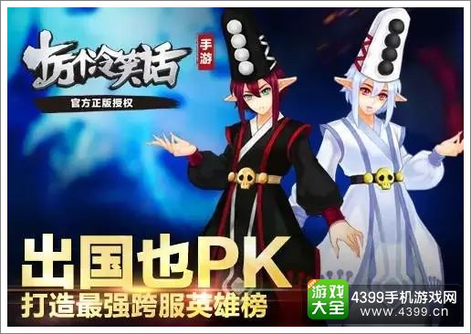 十万个冷笑话手游跨服战