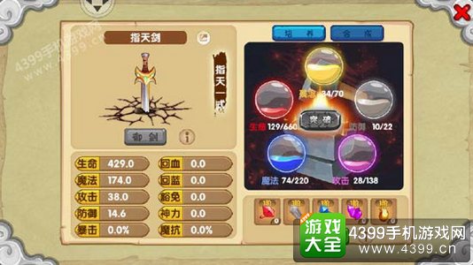 造梦西游OL指天剑进阶攻略