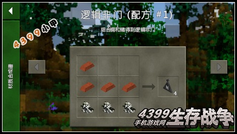 生存战争逻辑非门怎么做