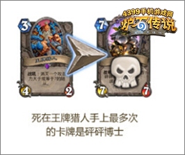 炉石传说