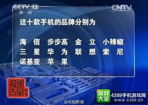 苹果手机偷跑流量