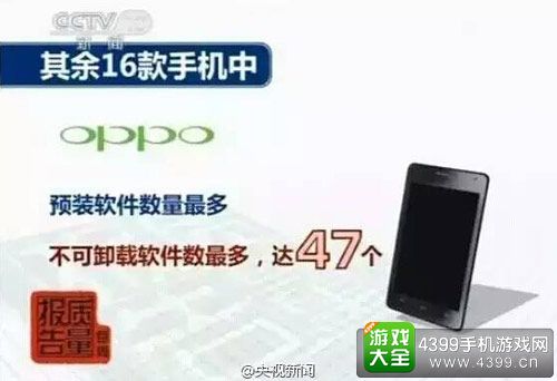 苹果手机偷跑流量