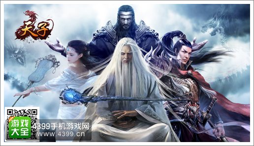 天子手游二测